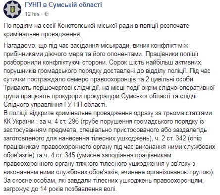 Массовая драка украинских депутатов