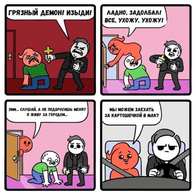 Не очень адекватный юмор
