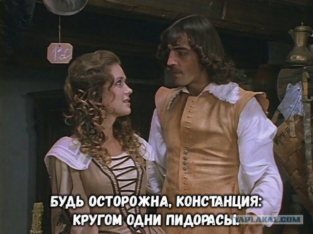 Охота на миледи. Д'Артаньян и его шайка