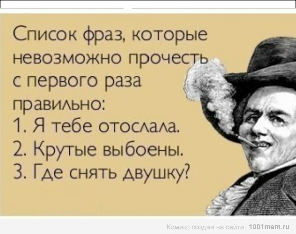 Предложения которые наоборот читаются также. Фразы которые можно читать наоборот. Выражение наоборот. Прочитайте слова наоборот. Такси наоборот.