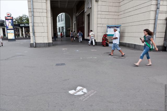 Рекламный спам на московском асфальте