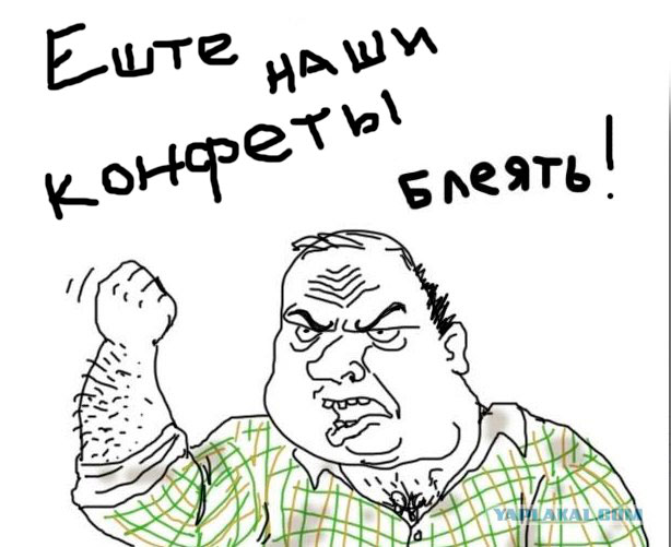Конфетки с неплановым дополнением