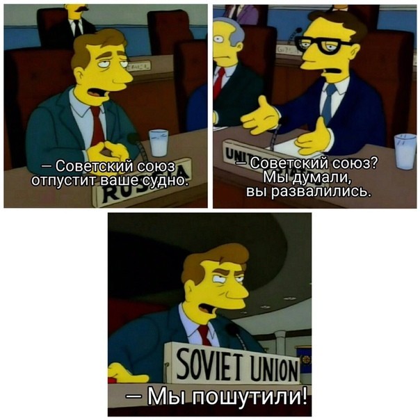 Карта симпсонов ссср предсказания