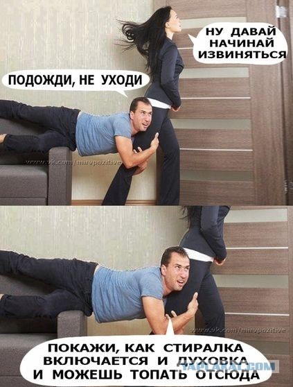 Женские манипуляции, которые нужно сразу же пресекать