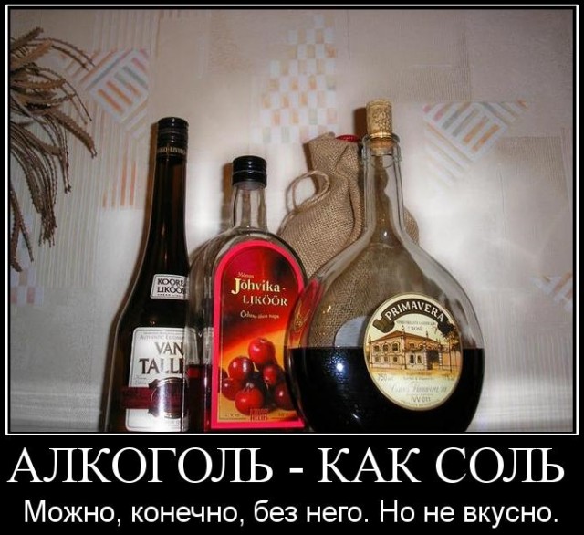 Алкопост! В картинках