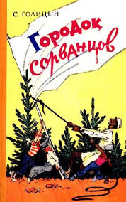 А что читали вы, в своём скучном детстве?