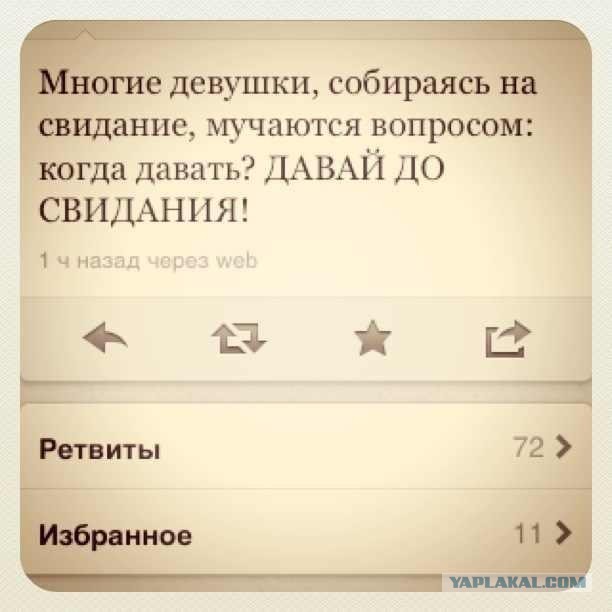 Мужской взгляд: на каком свидании уже можно