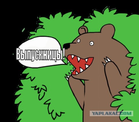 Выпускницы...