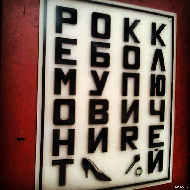 Люди, которые доигрались с переносами слов