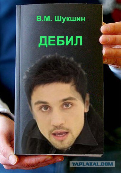 Фотожаба: Книги!