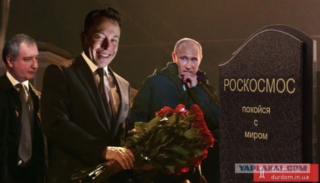 Земляне feat. Илон Маск - Трава у дома