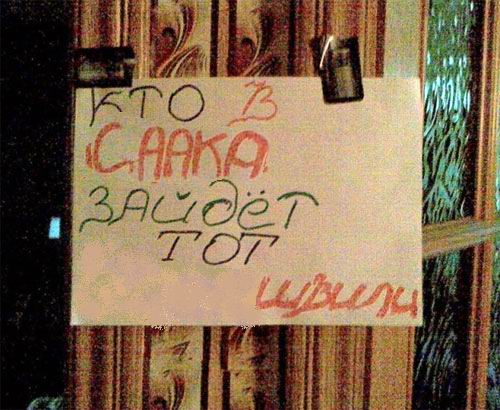 Политическая нецензурщина