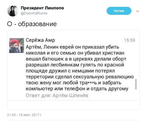 Оккультизм и Путин
