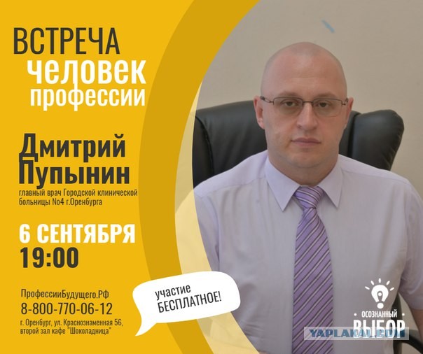 45 лет врач? Давай досвидания. Вздумал жаловаться тут...