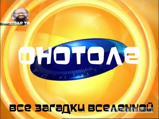 Фотожаба: ТВ программа