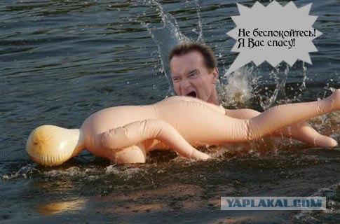Арнольд и мороженое