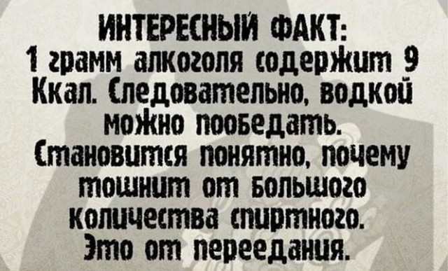 Алкопост 22.01.21