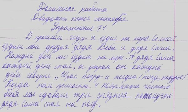 Сочинение по теме Как я провела лето 