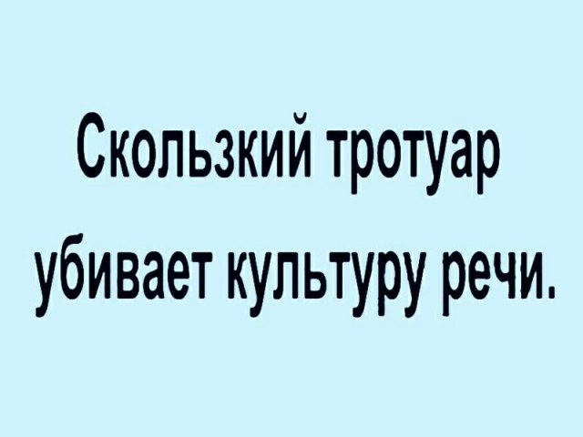 Ж - жадность
