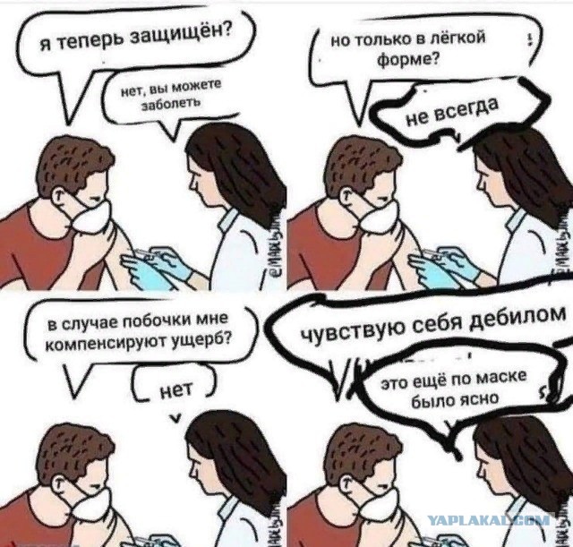 Почему население хотят вакцинировать на 100? Любопытная статья о прививках