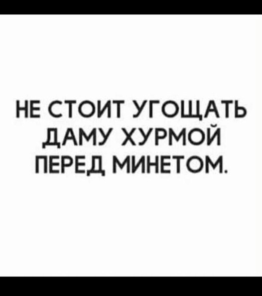 Немного пошлых картинок с надписями