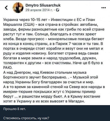 Украинские СМИ сообщили о крушении Российского вертолета силами ВСУ