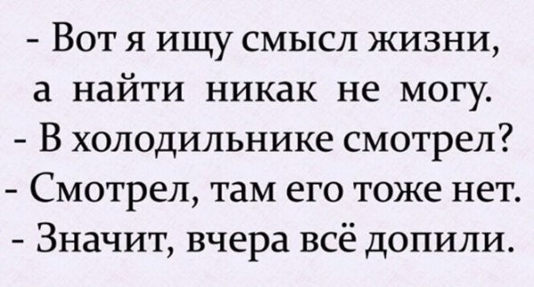 Завтра Тоже Выходной!