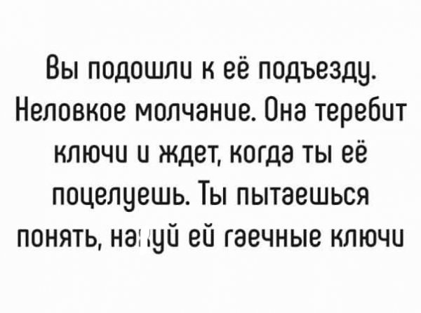 Картинки и мемы для настроения - 23