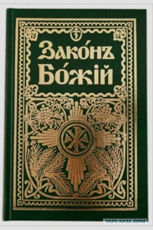 Лотерея религий