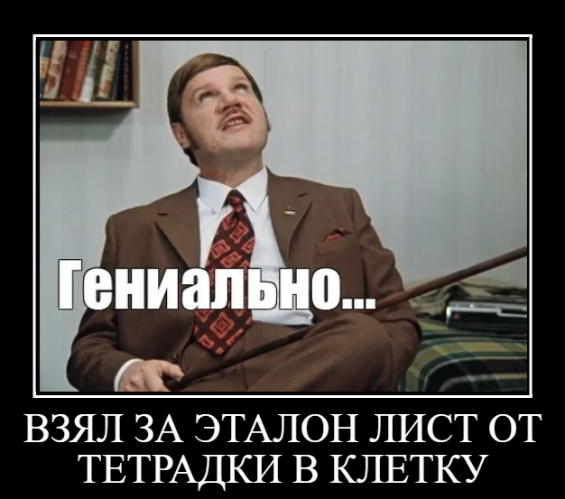 Что со строительными угольниками?
