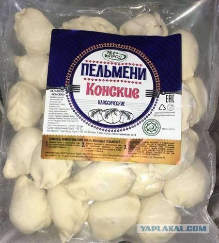 Пельмени по-казахски