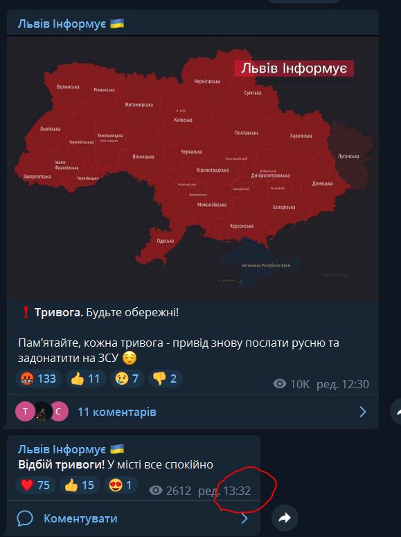 Массированный удар наносится по Украине: ракеты и дроны летят над страной к целям в центре и на западе страны