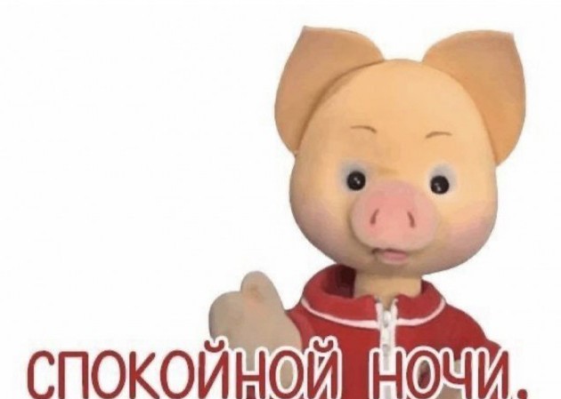 Видишь Киев?