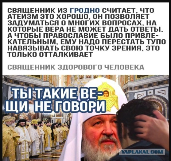 Как бы атеистический пост