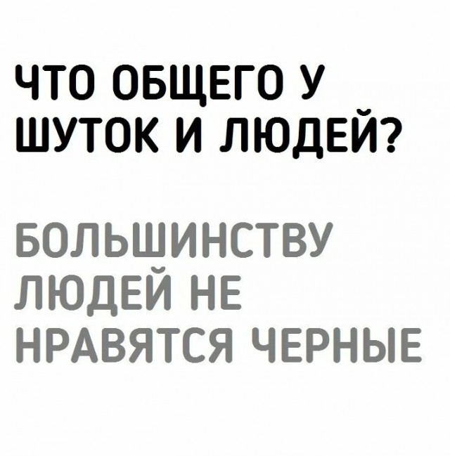 Черного юмора малость