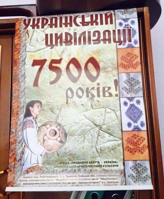 Как появились украинцы и почему их так назвали, после  освобождения от польской шляхты и др. завоевателей или ЗЛАЯ пропаганда!