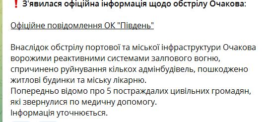 Мощный взрыв прогремел на складе боеприпасов украинской армии в Очакове.
