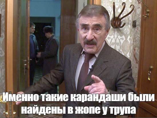 Следствие вели с Леонидом Каневским