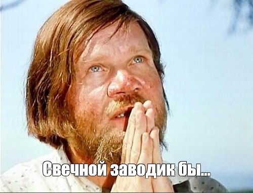Блиндажная горелка или свеча