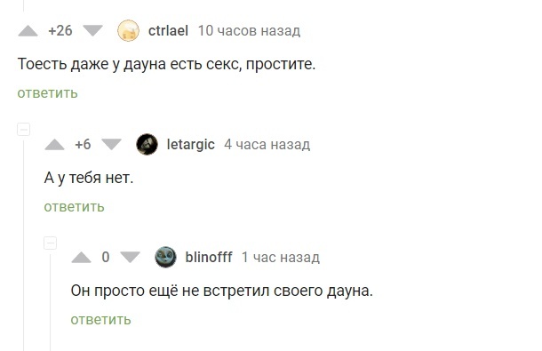 Чёрно-пошлая деградация