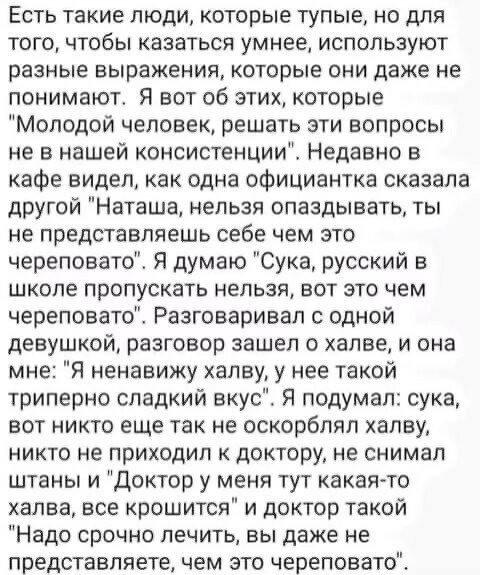 Слово с двойным толкованием, где верное только одно