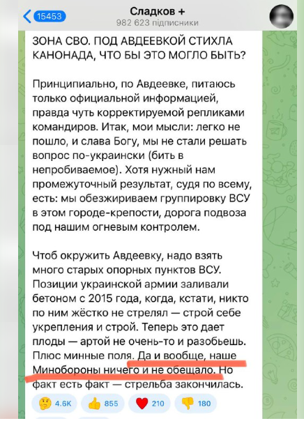 Российские войска прорвали оборону под Авдеевкой