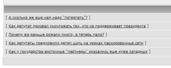 А сколько же еще нам надо "потерпеть"?