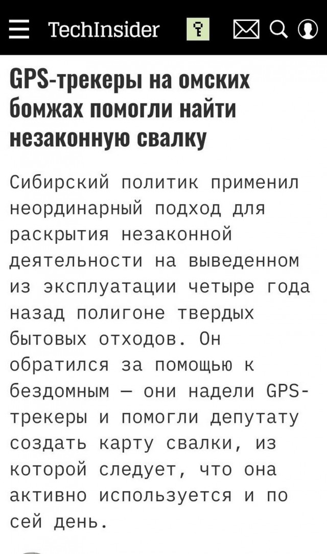 Нуштош 02.02.2024