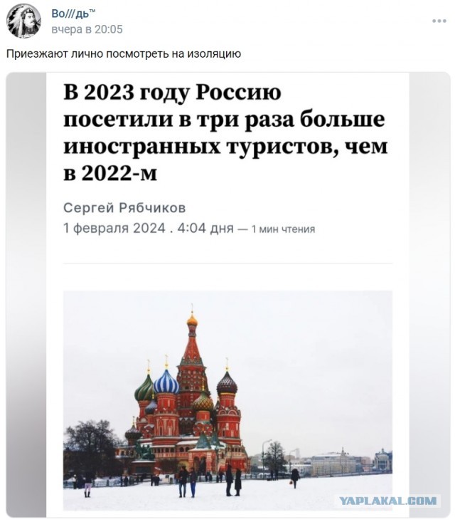 Тлидцать тли от 7 февраля