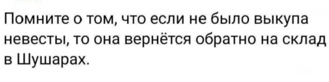 Нуштош 11.10.2024