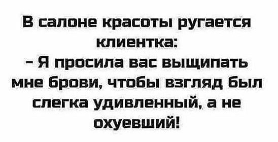 Сделала брови