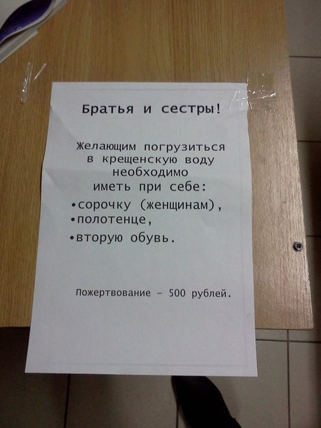 Слава Богу - я атеист 24