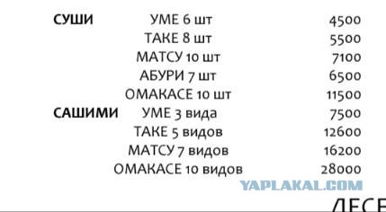 Тэмпура ресторан у которого было 2 звезды Michelin. Осака, Япония.