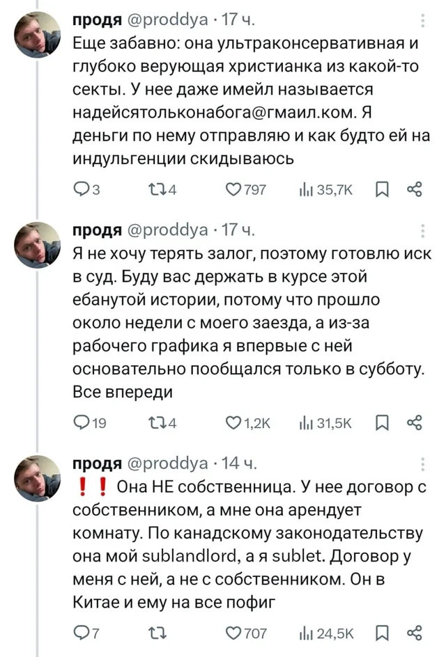 Чел снял комнату в Канаде за $1800 и попал в настоящий дурдом